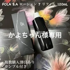 かよちゃん様専用のサムネイル