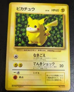 わ*ん様 【旧裏】IVY ピカチュウ 1996年 ポケモンカード - メルカリ