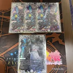 クリスバアル、クリスアラヤシキ　、クリスタブララーサ　キャラトレジャー　クリスタ クリスバアル、クリスアラヤシキ 、クリスタブララーサ キャラ