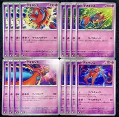 ポケモンカード ポケカ デオキシスまとめ売り
