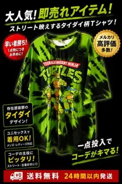 Teenage Mutant Ninja Turtles Tシャツ【✨美品✨】のサムネイル