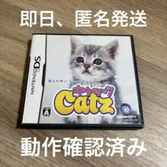 【説明書付き】Catz キャッツ ニンテンドーDS ソフト