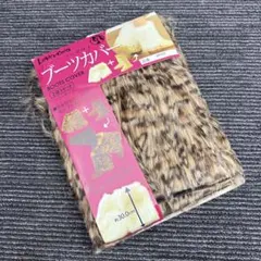 【超ボリューム】平成ギャル Y2K ブーツカバー レッグウォーマー ファー