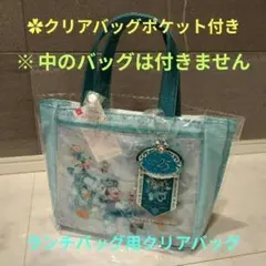 ダイソークリアバッグ　保護用クリアバッグのサムネイル