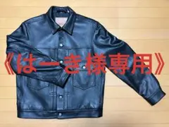 《はーき様専用》TYPEⅡ TRUCKER LEATHER JACKET