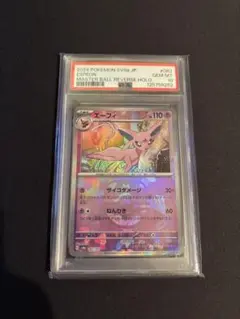 2026年最新】エーフィ マスターボールミラー psa10の人気アイテム