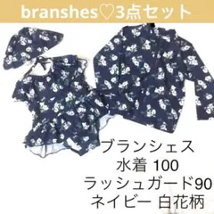 超美品♡3点セットブランシェス帽子付水着100 ラッシュガード90 紺白花柄