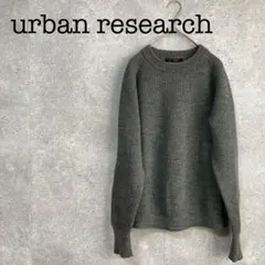 アーバンリサーチドアーズ ニット セーター グレー シンプル 日本製 ウール