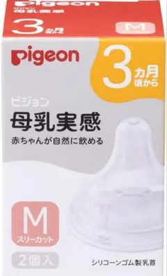 Pigeon 哺乳瓶用乳首　母乳実感　 Mサイズ 2個入