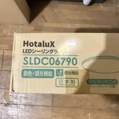 HotaluX LEDシーリングライト SLDC06790のサムネイル