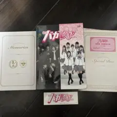私立バカレア高校 映画BOX - メルカリ