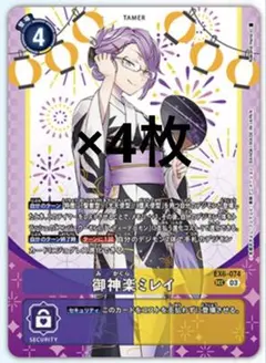 2026年最新】御神楽ミレイ パラレルの人気アイテム - メルカリ
