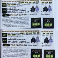 値下げ☆ブラッククローバー 37巻 プレゼント応募券 4枚セット