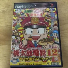 PS2 桃太郎鉄道12