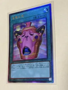遊戯王 怠慢な壺 レリーフ - メルカリ