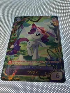 マイリトルポニー トレーディングカードゲーム ラリティ CRパラレル 不思議な旅 マイリトルポニー トレーディングカードゲーム ラリティ CRパラレル