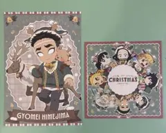 鬼滅 クリスマス 2025 ドリンク特典 ポストカード 悲鳴嶼 ufotable