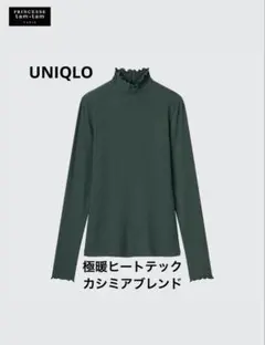 人気完売プリンセス・タムタムｘユニクロ UNIQLO・ヒートテックエクストラウォーム・ルームワンピース　S　ネイビー UNIQLO公式 | レディースのヒートテック (PRINCESSE )