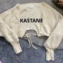 KASTANE リブ編み クロップドカーディガン
