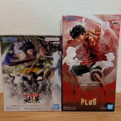 ワンピース ルフィ MAXIMATIC PLUS 戦光絶景フィギュア 2体セット
