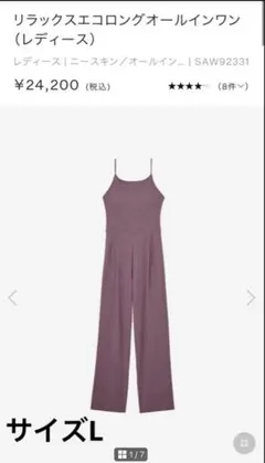 kaoriko様専用　speed 水着