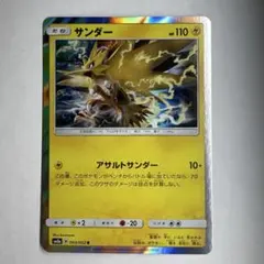 ポケモンカード サンダー EBB 038/093 - メルカリ