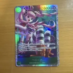 ペローナ SR 蒼海の七傑 OP-14 ワンピースカードゲーム