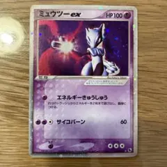 ミュウツー ex ☆ 第1弾拡張パック 026/055