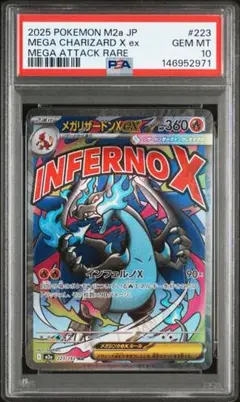 2026年最新】メガリザードンex psa10の人気アイテム - メルカリ