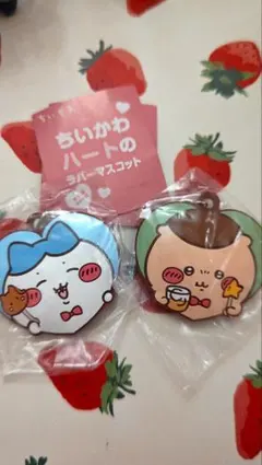 ちいかわ　ハートのラバーマスコット　ハチワレ、くりまんじゅうセット