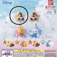 チップ ディズニー ガチャガチャのサムネイル