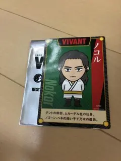 VIVANT CoCo壱番屋 限定オリジナルカード ノコル
