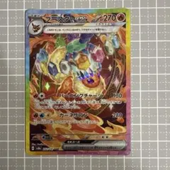 2026年最新】ブースター exの人気アイテム - メルカリ
