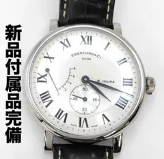 2026年最新】Eberhard メンズ 手巻き時計の人気アイテム - メルカリ