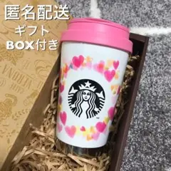 ★新品未使用★スターバックス タンブラー スタバ バレンタイン2019