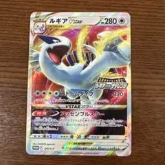 【資産運用極美品】ルギアVSTAR伝説のポケモンを探せルギアゲット PROMO