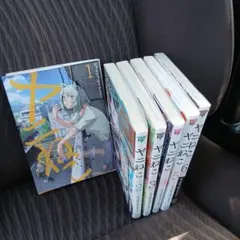 希少 1~5巻初版、6巻 미개봉 ヤニねこ 1~6巻セット