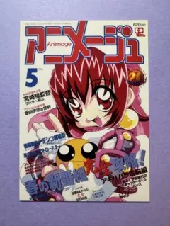 2026年最新】アニメージュ 1998の人気アイテム - メルカリ