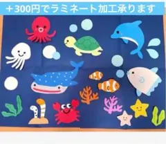 海の生き物　壁面飾り