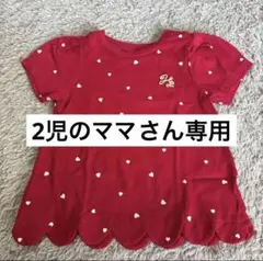2児のママさん専用