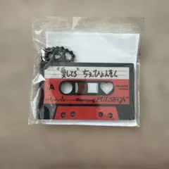 TREASURE ヒョンソク カプセルトイ