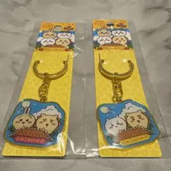 ちいかわご当地キーホルダー 沖縄2個セット