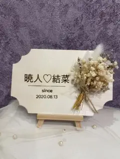 記念日 彫刻 プレート プレゼント カップル 彼氏 彼女 お誕生日プレゼント