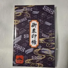 ジャグラー神社 ジャグラー御朱印帳 - メルカリ