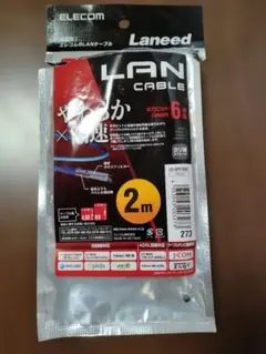 エレコムLANケーブル やわらか×高速2m