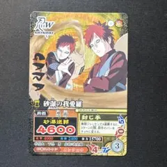 NARUTO データカードダス 我愛羅 - メルカリ