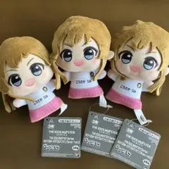アイドルマスター ちびぐるみ チアフルアンサンブル 高坂海美　3個