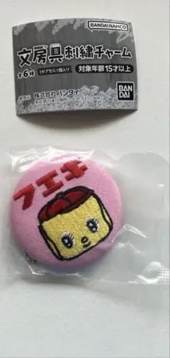 文房具刺繍チャーム