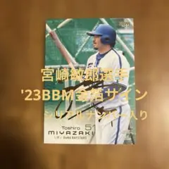 2026年最新】プロ野球カード サイン入りの人気アイテム - メルカリ