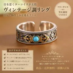 A0030 ターコイズ調 シルバーリング フリーサイズ メンズ レディースのサムネイル